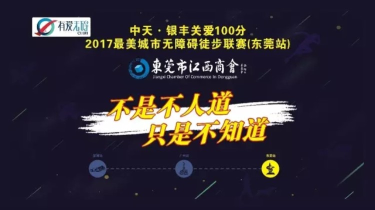 东莞市江西商会倾力支持