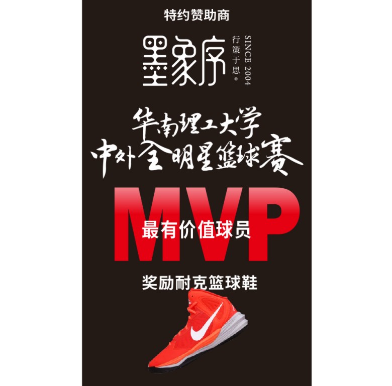 MVP奖品 MVP奖品