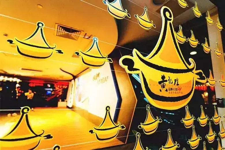 黄记煌新LOGO延展
