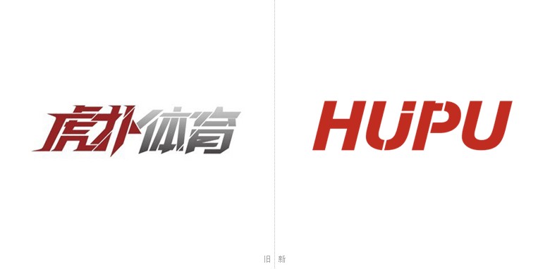 虎扑新旧LOGO对比