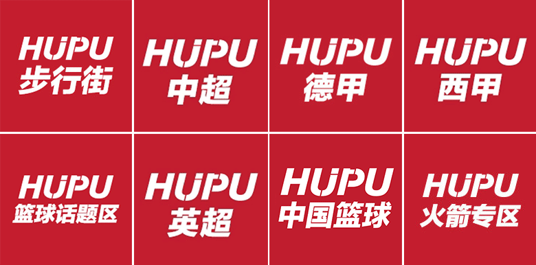 虎扑主题LOGO