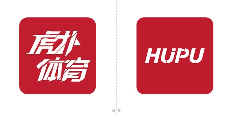 虎扑APP新旧LOGO对比