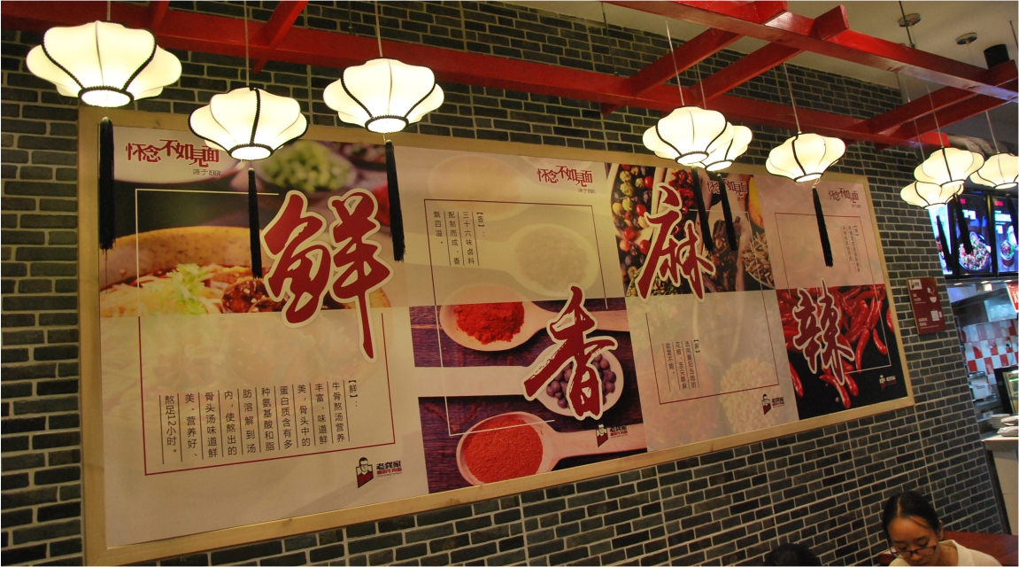 襄阳牛肉面餐饮品牌文化海报设计