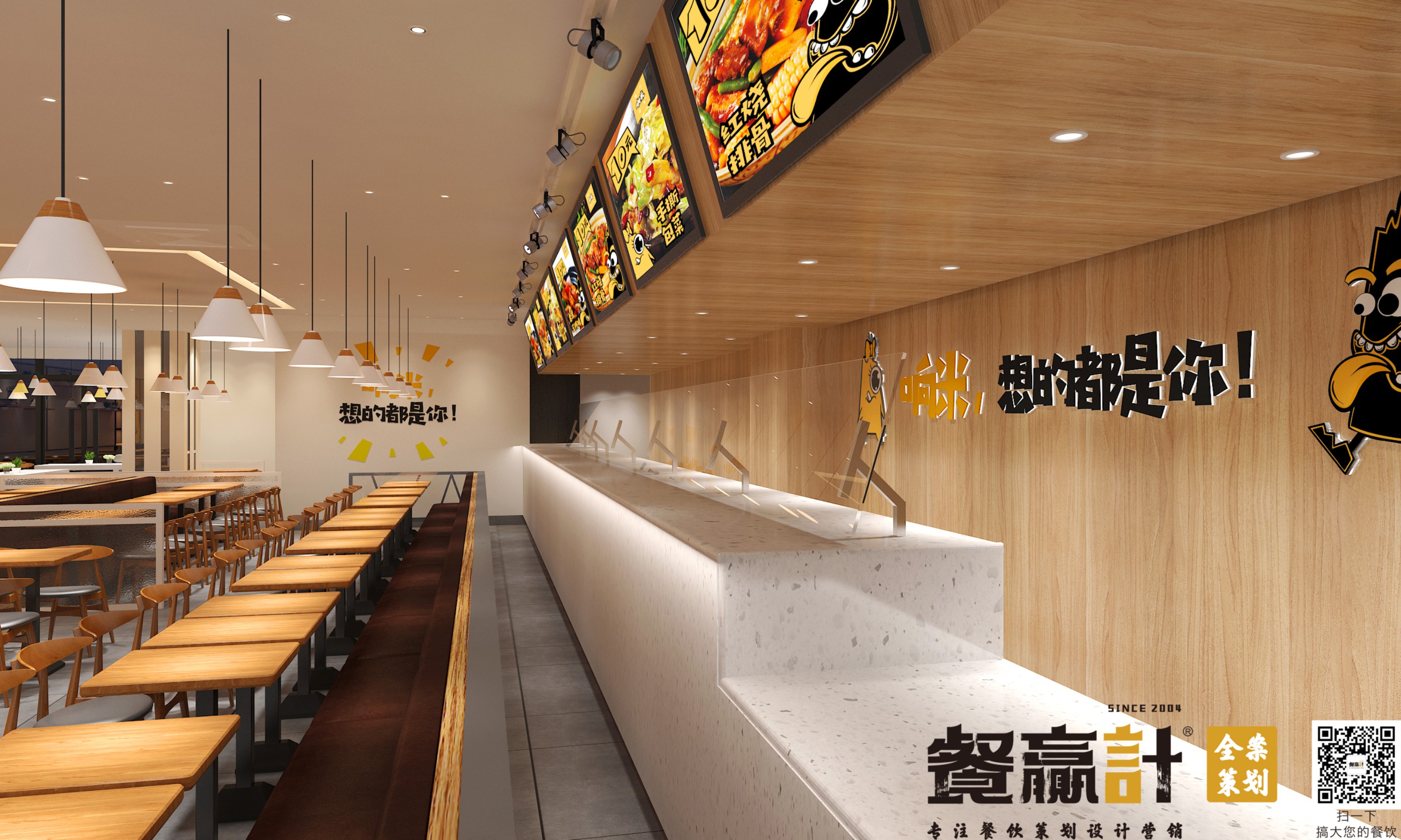自选快餐品牌餐厅空间设计