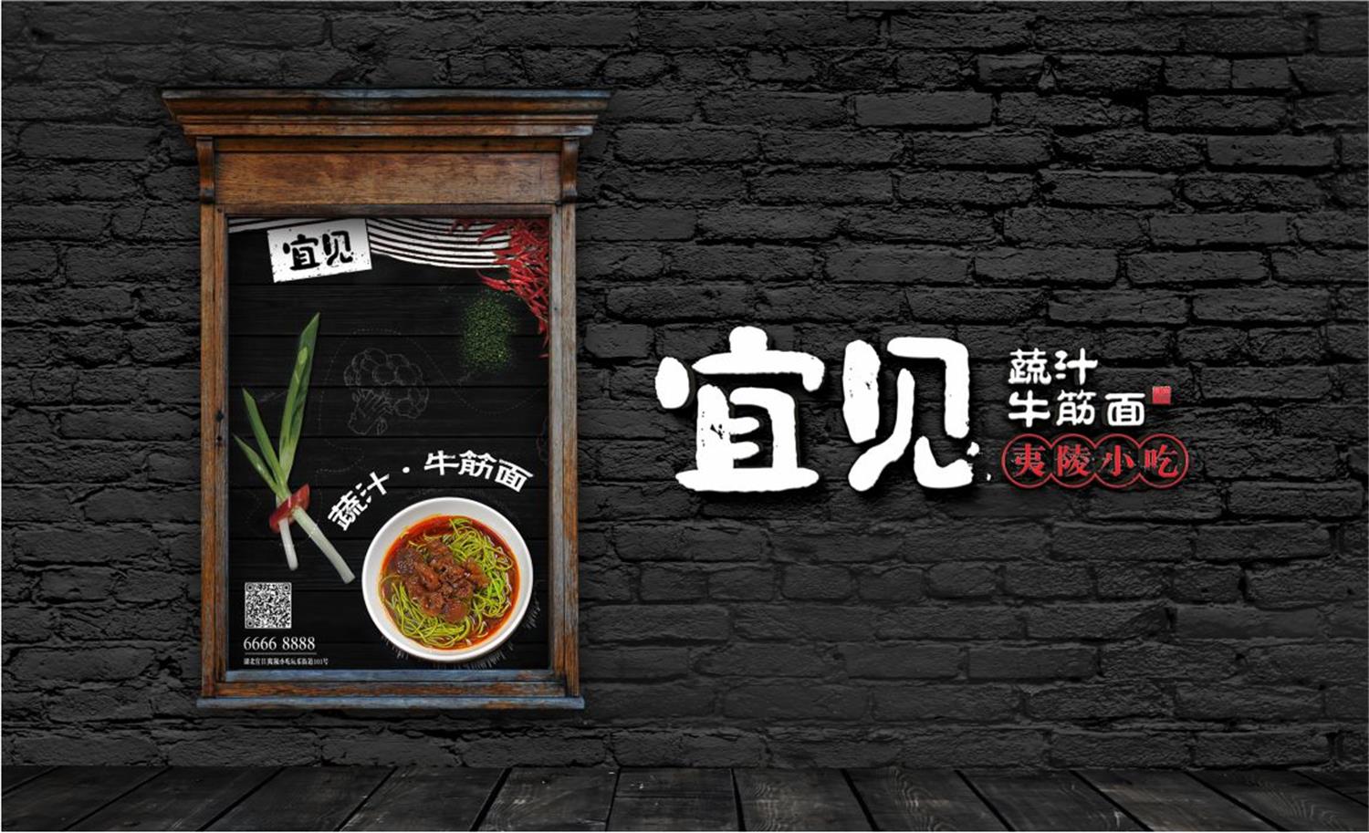 宜昌餐饮海报设计