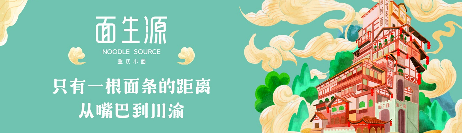 全新的重庆小面品牌形象_餐饮空间设计，扩大了面生源餐饮知名度