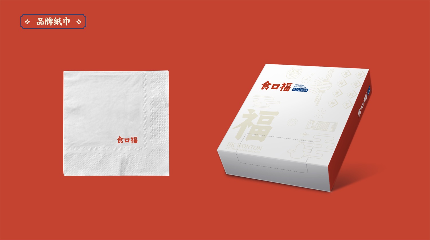 食口福餐饮纸巾盒设计