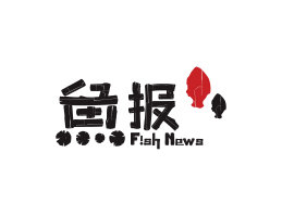黄石鱼报烤鱼佛山餐厅品牌标志设计_海南饭店装修设计_阳江餐饮设计公司