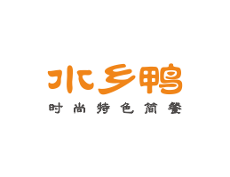 黄石水乡鸭简餐江门餐厅品牌LOGO设计_梧州餐饮品牌标志设计