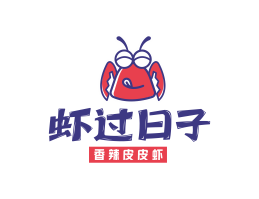 黄冈虾过日子香辣皮皮虾广东餐饮品牌商标设计_广州餐饮品牌策划