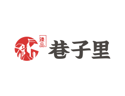 潜江巷子里重庆小面餐厅商标设计_汕头餐饮VI设计公司_茂名菜单设计