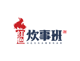 郴州红色炊事班主题餐厅珠海餐饮连锁品牌标志设计_汕头餐饮品牌定位