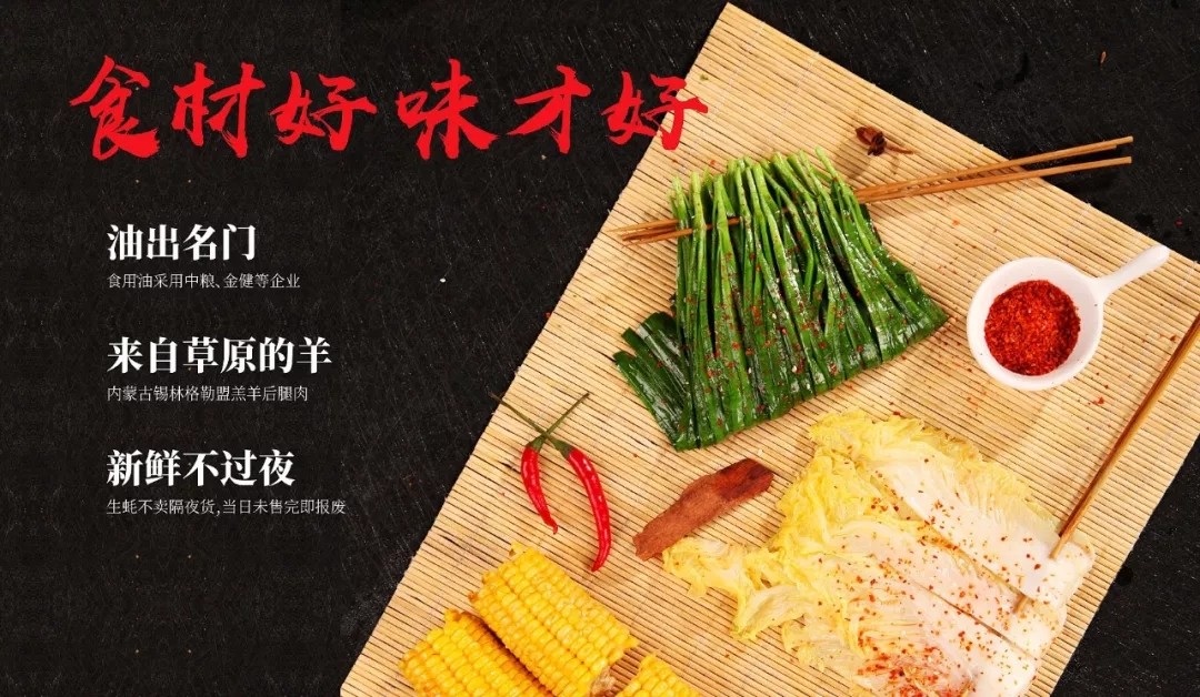 广东烧烤连锁品牌宣传海报设计
