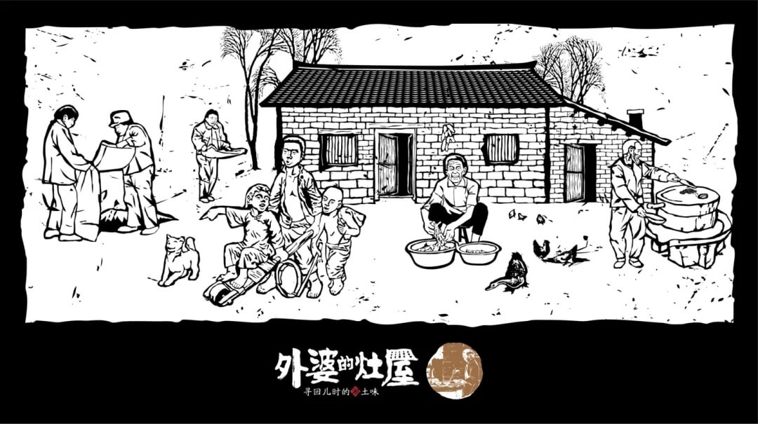 湘菜餐饮品牌餐厅插画设计