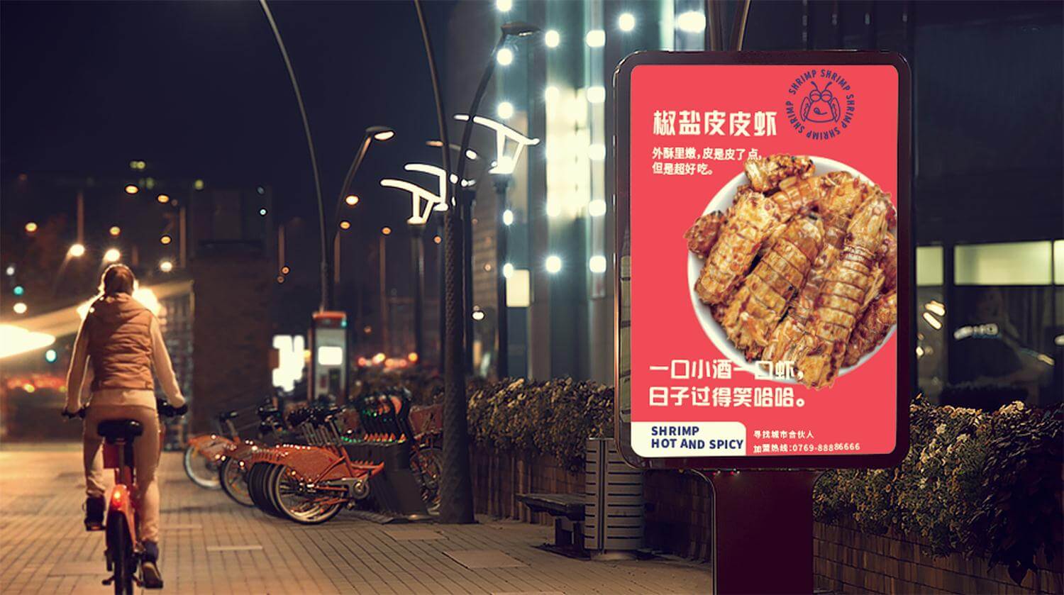 东莞餐厅户外海报设计