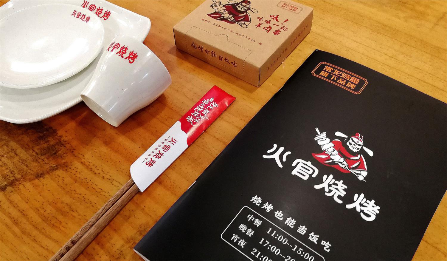 深圳烧烤品牌餐具设计