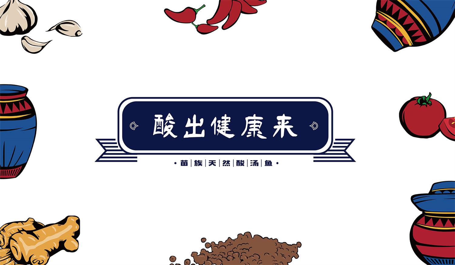 深圳餐饮品牌广告语设计