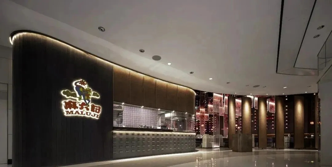 株洲麻六记用火焰图腾充塞整个餐饮空间设计