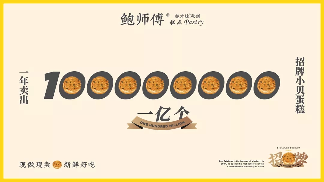 郴州加强知识产权保护，连锁烘焙品牌鲍师傅推出全新升级品牌VI设计