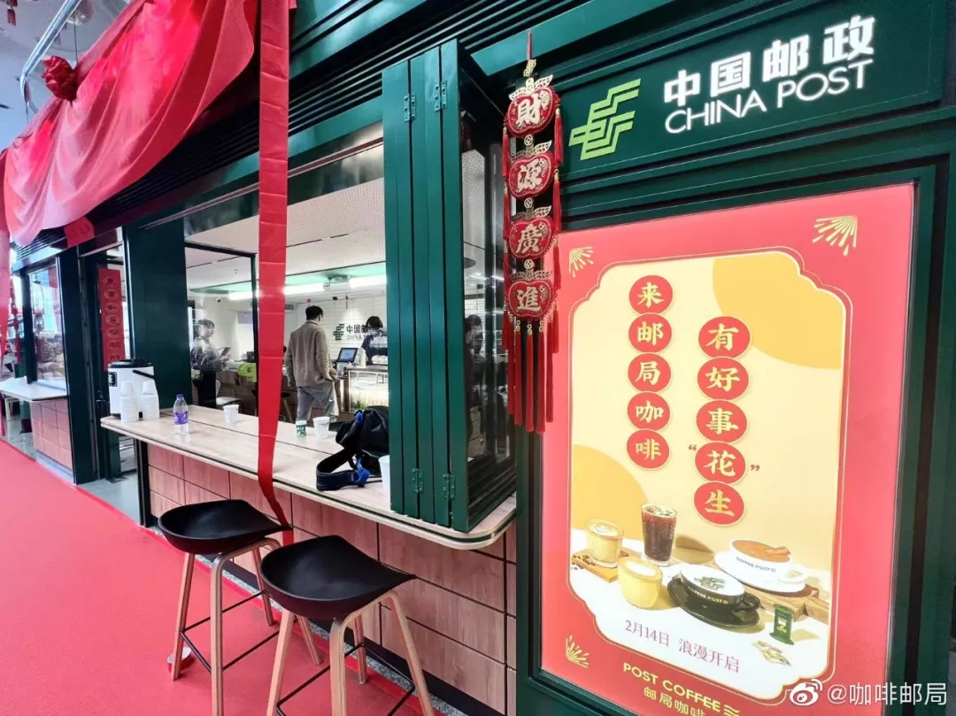 中国邮政邮局咖啡店装修设计
