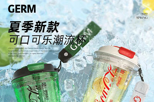 咸宁水杯也要这么潮，可口可乐联名新款的深圳餐饮设计让人爱不释手
