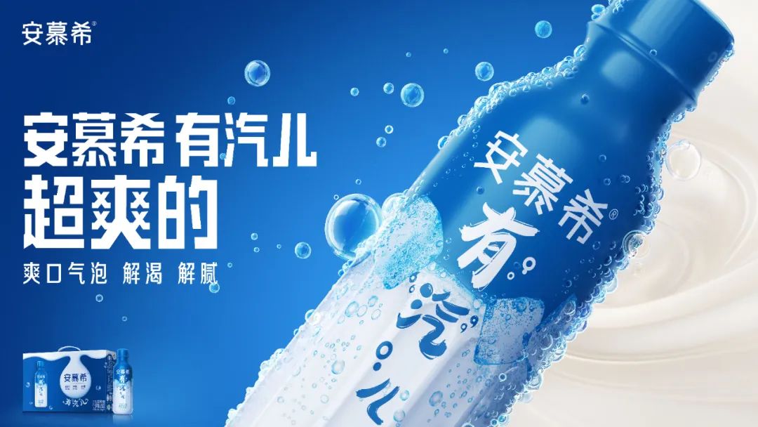 潜江国内首款充气酸奶面世，安慕希深圳餐饮策划脑洞大开